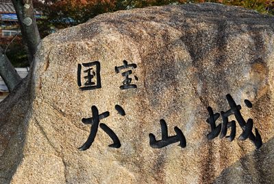 inuyama